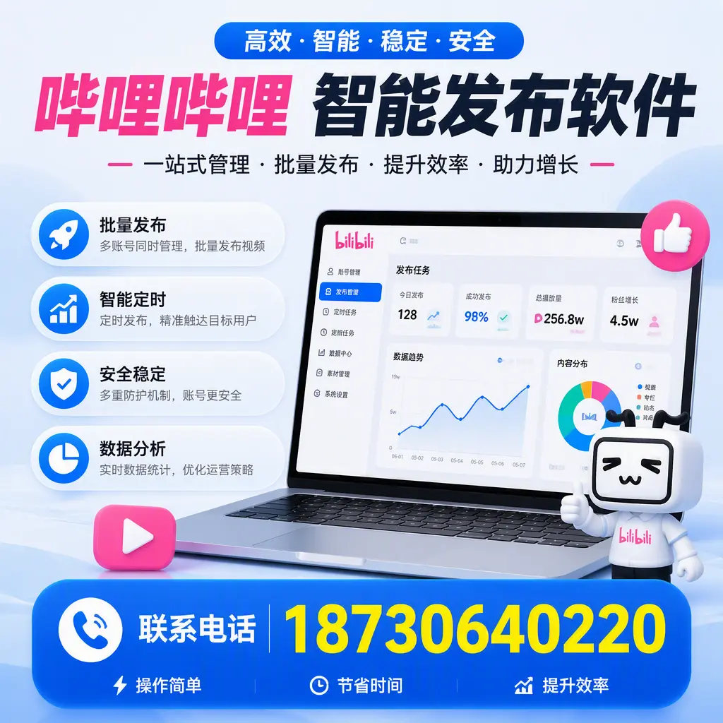 如何在 三沙 制定有效的哔哩哔哩智能发布策略